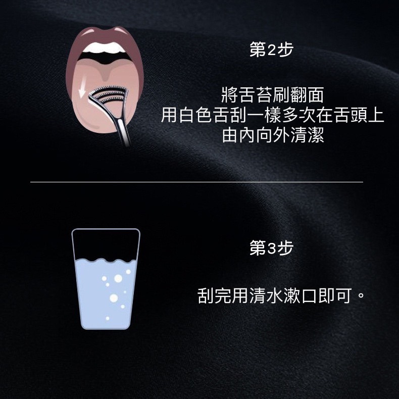 舌苔牙刷 舌苔刷 牙刷 刮舌器 雙效舌苔刷 刮舌棒 舌苔清潔棒 口腔清潔 舌苔清潔 舌苔 口臭 口腔保健護理 舌苔清潔器-細節圖8