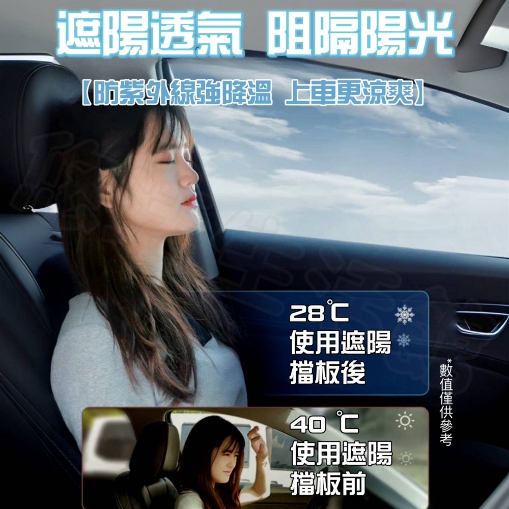 汽車遮陽 前擋遮陽 汽車遮陽板 遮陽擋 車用遮陽 車用遮陽簾 汽車遮陽簾 汽車百貨 磁吸汽車遮陽簾 汽車窗簾 車用遮陽板-細節圖2
