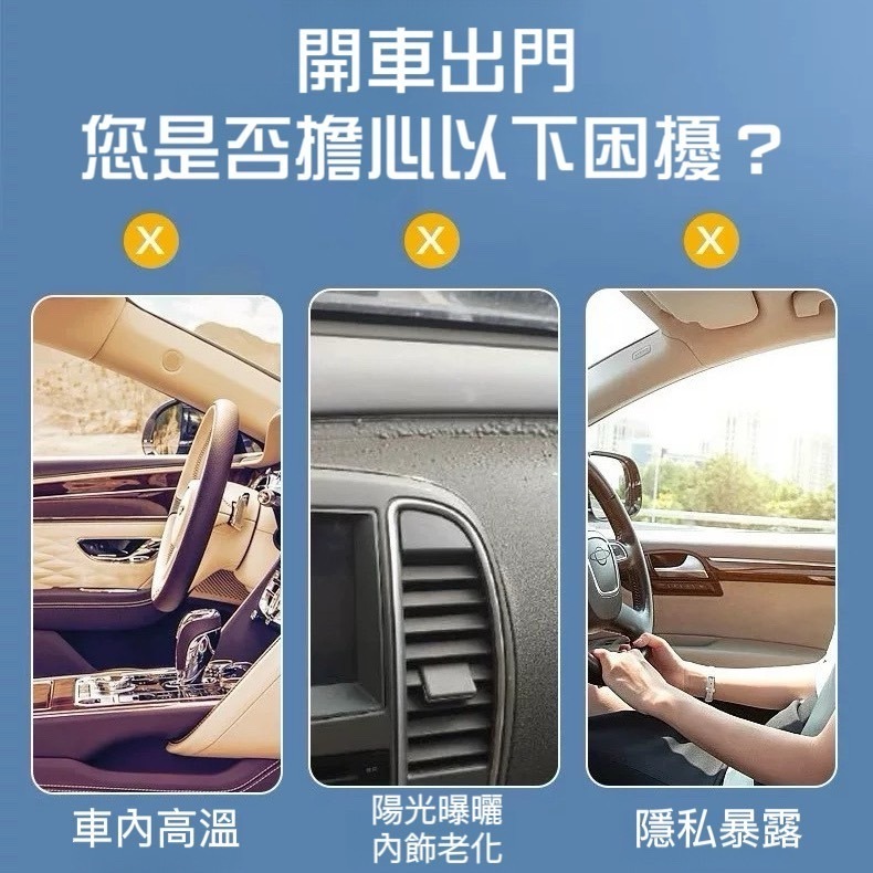 汽車遮陽 前擋遮陽 汽車遮陽板 遮陽擋 車用遮陽 車用遮陽簾 汽車遮陽簾 汽車百貨 磁吸汽車遮陽簾 汽車窗簾 車用遮陽板-細節圖3