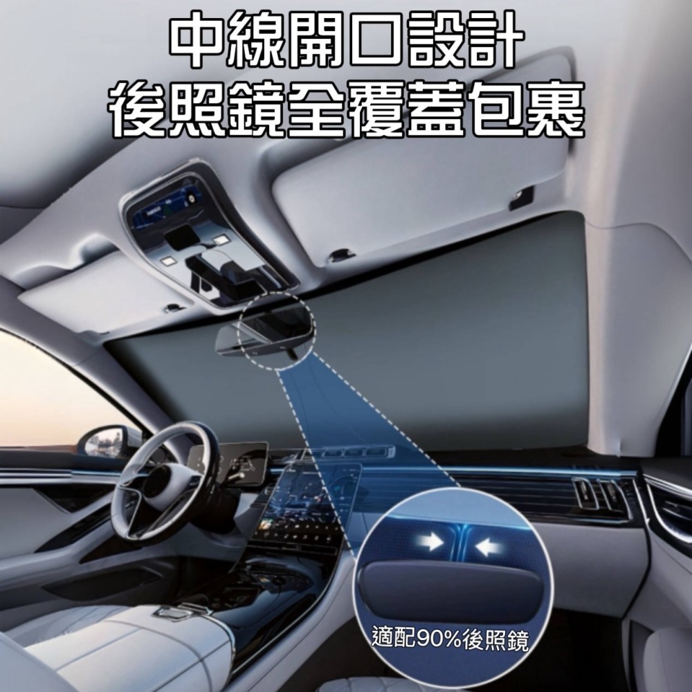 汽車遮陽 前擋遮陽 汽車遮陽板 遮陽擋 車用遮陽 車用遮陽簾 汽車遮陽簾 汽車百貨 磁吸汽車遮陽簾 汽車窗簾 車用遮陽板-細節圖6