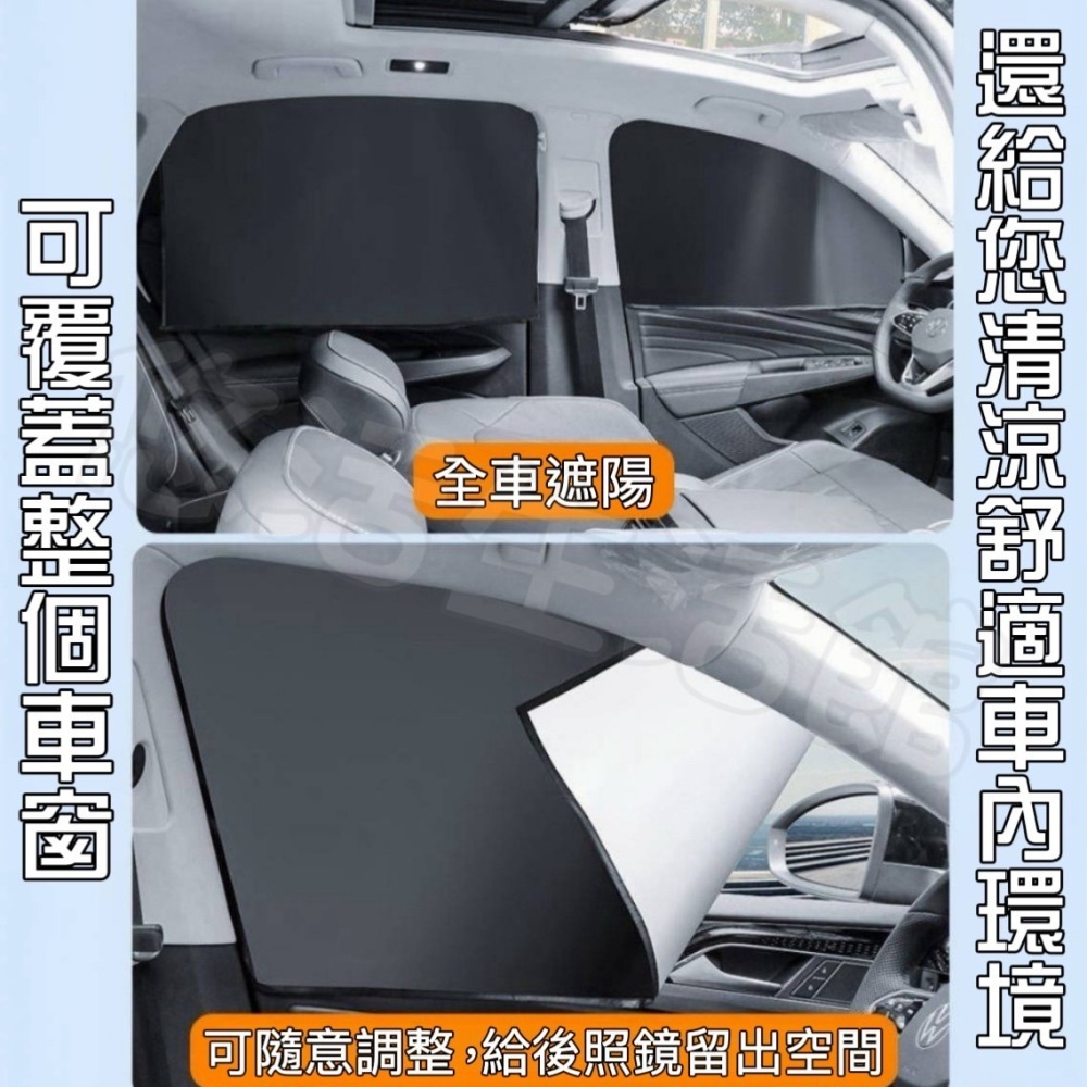 汽車遮陽 前擋遮陽 汽車遮陽板 遮陽擋 車用遮陽 車用遮陽簾 汽車遮陽簾 汽車百貨 磁吸汽車遮陽簾 汽車窗簾 車用遮陽板-細節圖8