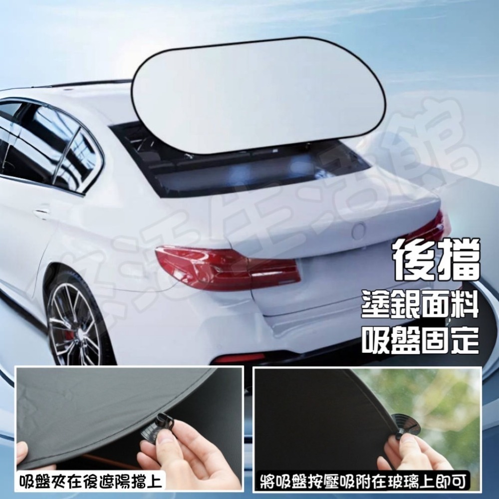 汽車遮陽 前擋遮陽 汽車遮陽板 遮陽擋 車用遮陽 車用遮陽簾 汽車遮陽簾 汽車百貨 磁吸汽車遮陽簾 汽車窗簾 車用遮陽板-細節圖9