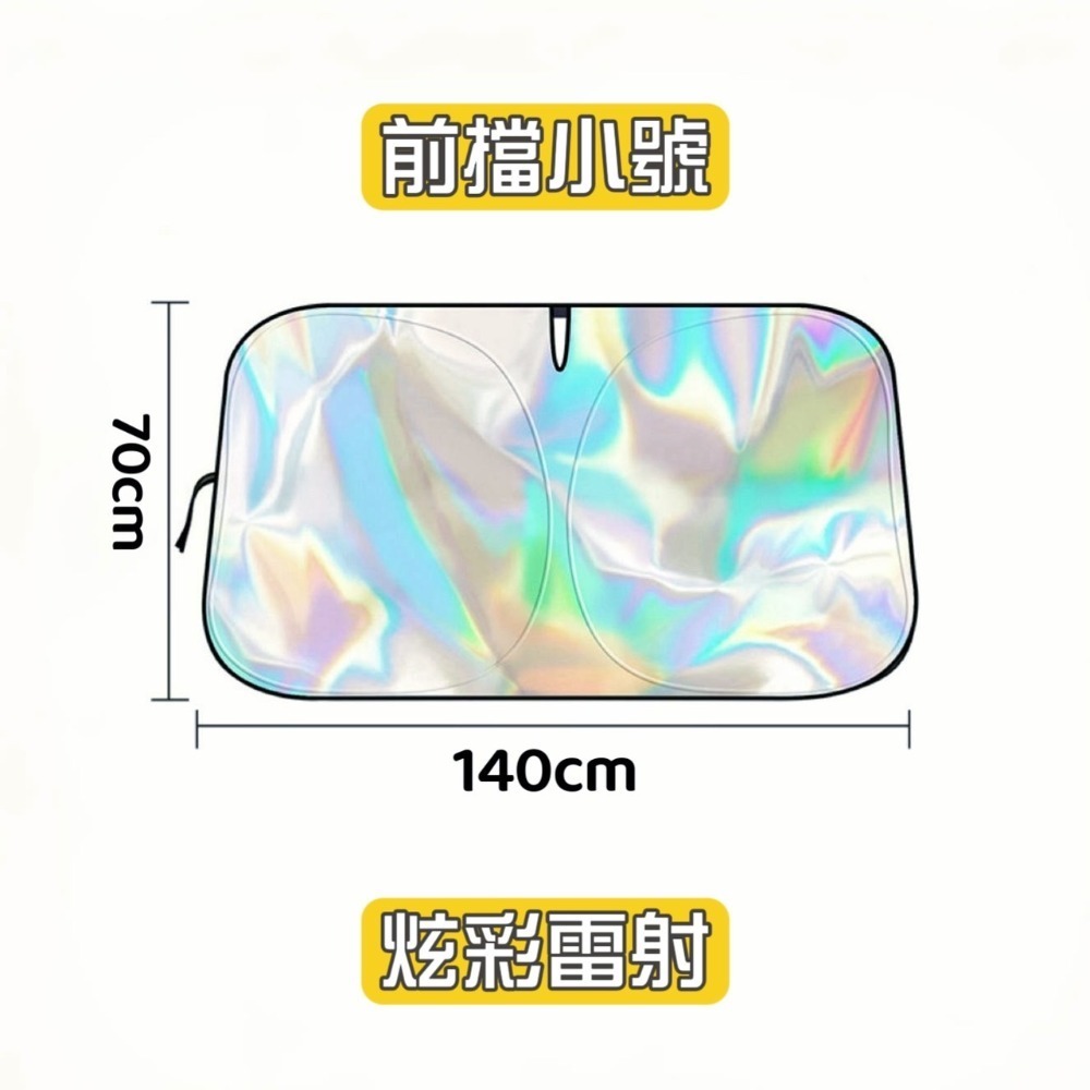 炫彩鐳射小號*1片