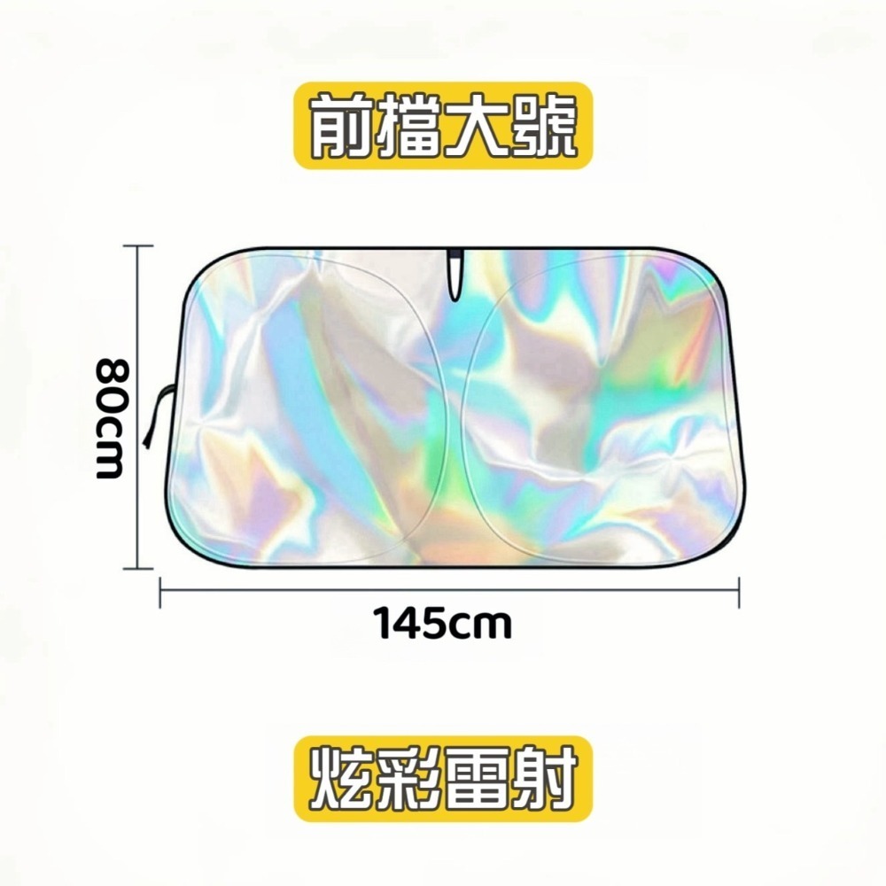 炫彩鐳射大號*1片