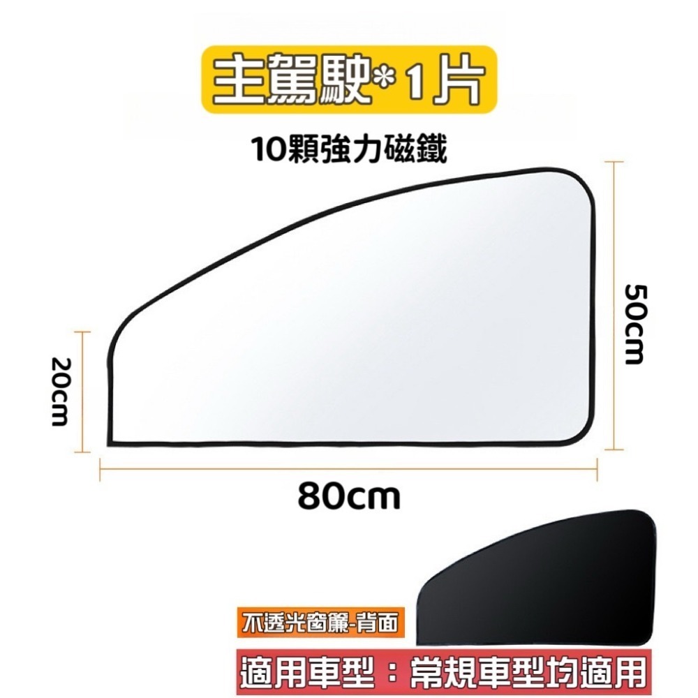 鈦銀主駕駛座*1片