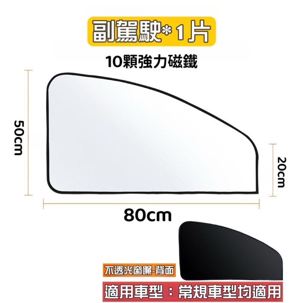 鈦銀副駕駛座*1片