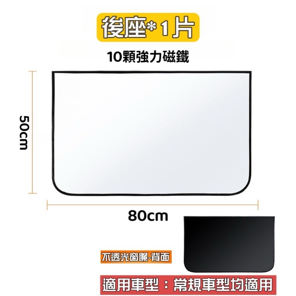 汽車遮陽 前擋遮陽 汽車遮陽板 遮陽擋 車用遮陽 車用遮陽簾 汽車遮陽簾 汽車百貨 磁吸汽車遮陽簾 汽車窗簾 車用遮陽板-規格圖9