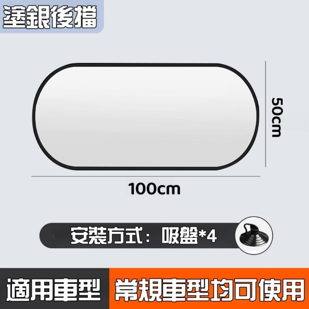 汽車遮陽 前擋遮陽 汽車遮陽板 遮陽擋 車用遮陽 車用遮陽簾 汽車遮陽簾 汽車百貨 磁吸汽車遮陽簾 汽車窗簾 車用遮陽板-規格圖9