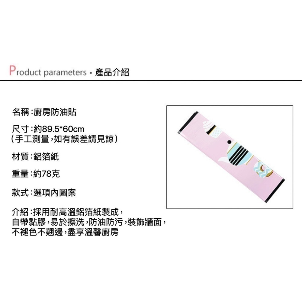 台灣出貨 廚房防油貼 防油貼 廚房壁貼 韓式油煙貼 防火防水防油 全背膠 可裁剪廚房防汙貼 防油汙 防水 瓷磚貼紙 廚房-細節圖9