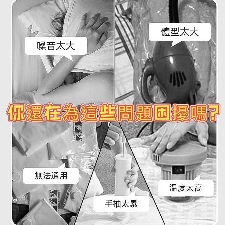 電動抽氣機 抽氣機 真空機 壓縮機 抽氣泵 電動充氣泵 壓縮袋電動抽氣 電泵 壓縮袋 衣服收納 棉被收納 真空壓縮袋-細節圖2