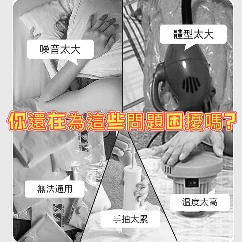 電動抽氣機 抽氣機 真空機 壓縮機 抽氣泵 電動充氣泵 壓縮袋電動抽氣 電泵 壓縮袋 衣服收納 棉被收納 真空壓縮袋-細節圖2