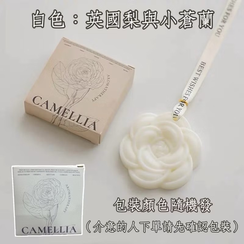 英國梨與小蒼蘭