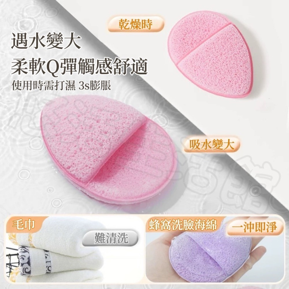 加厚洗臉撲 洗臉海棉 清潔海綿 卸妝海綿 洗臉撲 潔面海綿 卸妝 清潔 洗臉 潔膚 洗臉神器 美妝用品 清潔 卸妝棉-細節圖6