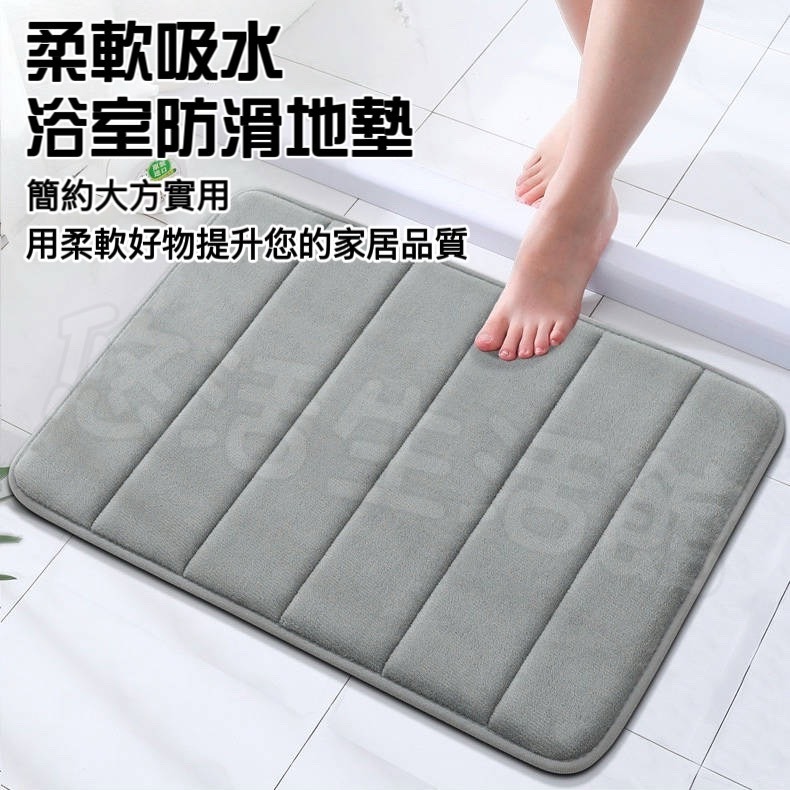 台灣出貨 珊瑚絨地墊 記憶地墊 腳踏墊 防滑墊腳踏墊 浴室腳踏墊 吸水地墊 臥室地墊止滑設計吸水地墊 記憶棉地墊 止滑墊-細節圖2