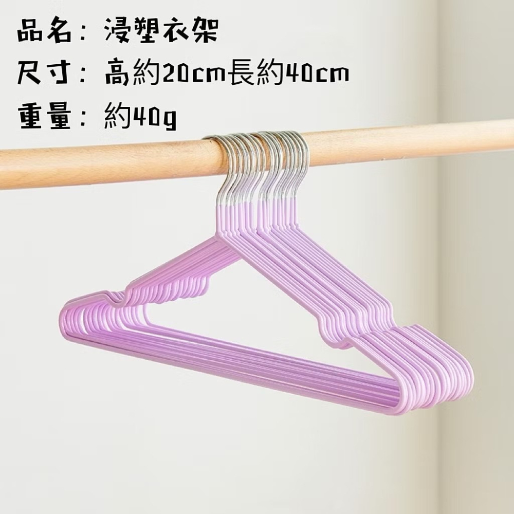 浸塑衣架 加粗加厚不鏽鋼防滑衣架 曬衣架 掛衣架 晾衣架 防滑衣架衣架 金屬衣架 成人衣架 加厚加粗衣架 曬衣架不鏽鋼-細節圖9