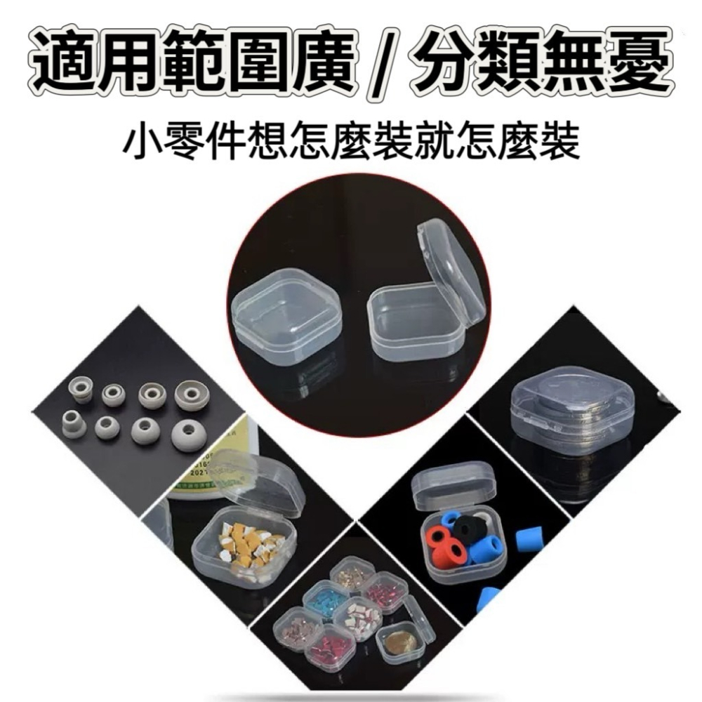 透明小方盒 首飾收納盒 透明收納盒 飾品收納盒 透明 塑料盒 收納盒 首飾盒 小物收納盒 迷你收納盒 耳塞收納盒 零件盒-細節圖6