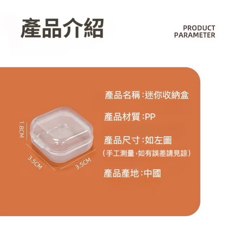 透明小方盒 首飾收納盒 透明收納盒 飾品收納盒 透明 塑料盒 收納盒 首飾盒 小物收納盒 迷你收納盒 耳塞收納盒 零件盒-細節圖9