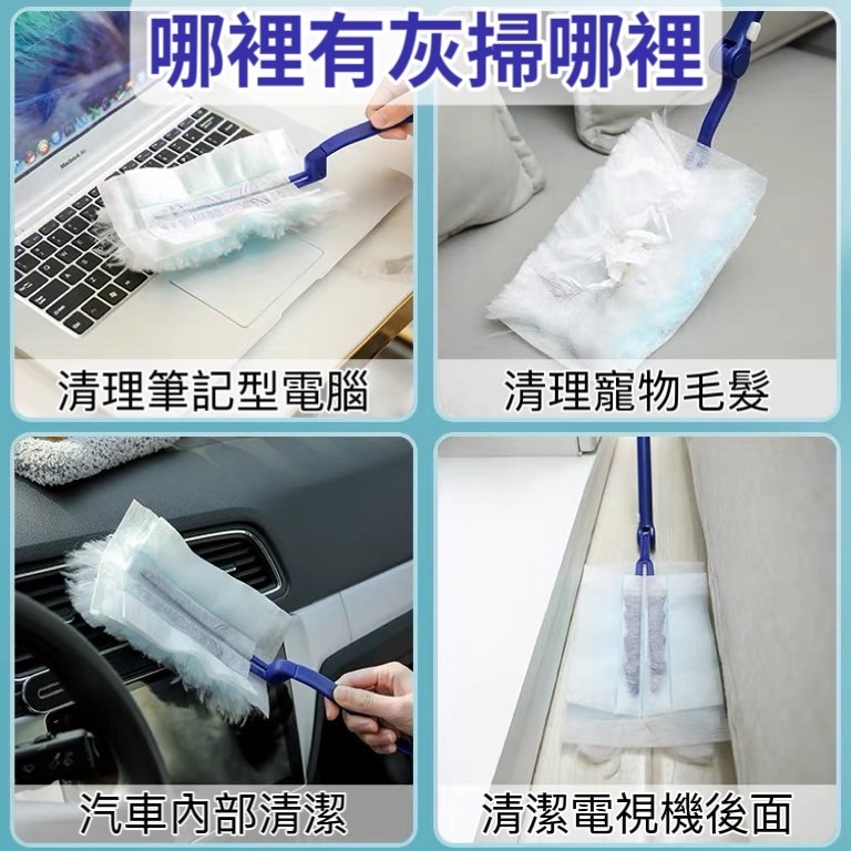 除塵 除塵撣 除塵紙 靜電除塵紙 拋棄式除塵撣 無紡布除塵撣 雞毛撢子 無紡布除塵 除塵刷 除塵紙拖把 灰塵刷 除塵拖把-細節圖4