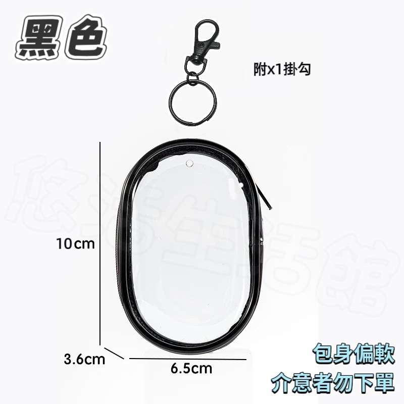 遛娃包 曬娃包 充電線收納包 耳機包 3C配件收納包 收納包 掛勾收納包 透明小包 掛飾 吊飾 娃包 數據線收納盒 收納-規格圖9