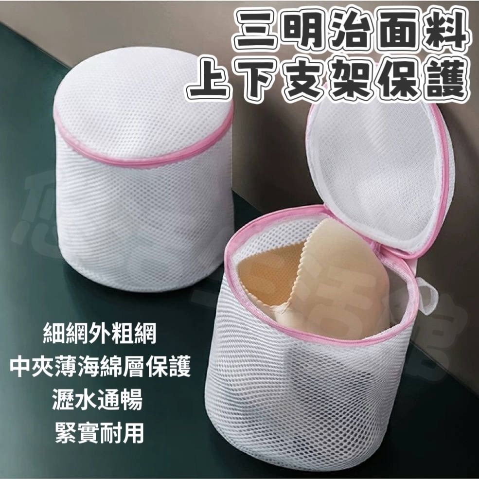 台灣出貨 多功能洗衣袋 護洗袋 分隔袋 網隔袋 旅行袋 分裝袋 收納袋 洗衣網洗衣袋 衣物袋 洗衣網 洗內衣 內衣洗衣袋-細節圖3