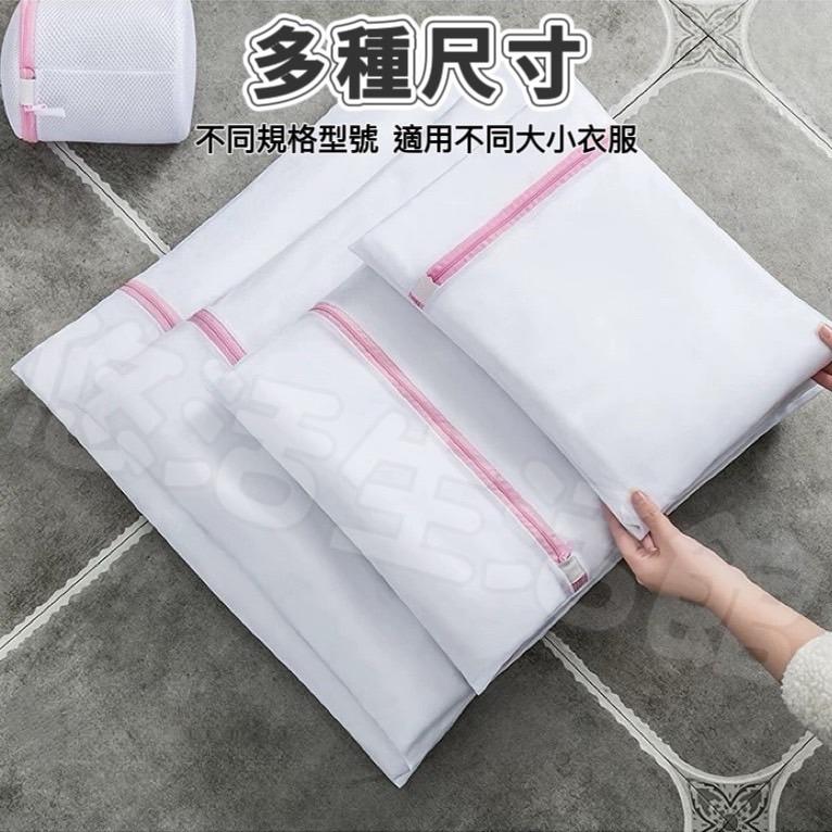 台灣出貨 多功能洗衣袋 護洗袋 分隔袋 網隔袋 旅行袋 分裝袋 收納袋 洗衣網洗衣袋 衣物袋 洗衣網 洗內衣 內衣洗衣袋-細節圖8