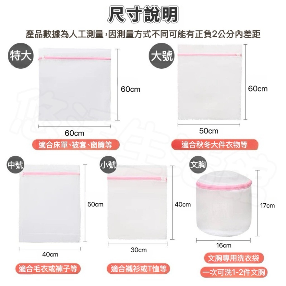 台灣出貨 多功能洗衣袋 護洗袋 分隔袋 網隔袋 旅行袋 分裝袋 收納袋 洗衣網洗衣袋 衣物袋 洗衣網 洗內衣 內衣洗衣袋-細節圖9