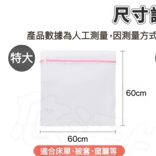 台灣出貨 多功能洗衣袋 護洗袋 分隔袋 網隔袋 旅行袋 分裝袋 收納袋 洗衣網洗衣袋 衣物袋 洗衣網 洗內衣 內衣洗衣袋-規格圖9