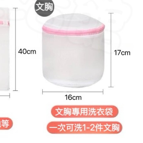 台灣出貨 多功能洗衣袋 護洗袋 分隔袋 網隔袋 旅行袋 分裝袋 收納袋 洗衣網洗衣袋 衣物袋 洗衣網 洗內衣 內衣洗衣袋-規格圖9