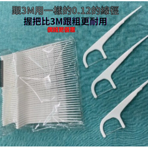 【超火GOOD牙線+送盒子】類似3M牙線棒 牙線 小包組牙線 線♨牙線專家－－－超火商城♨-細節圖4