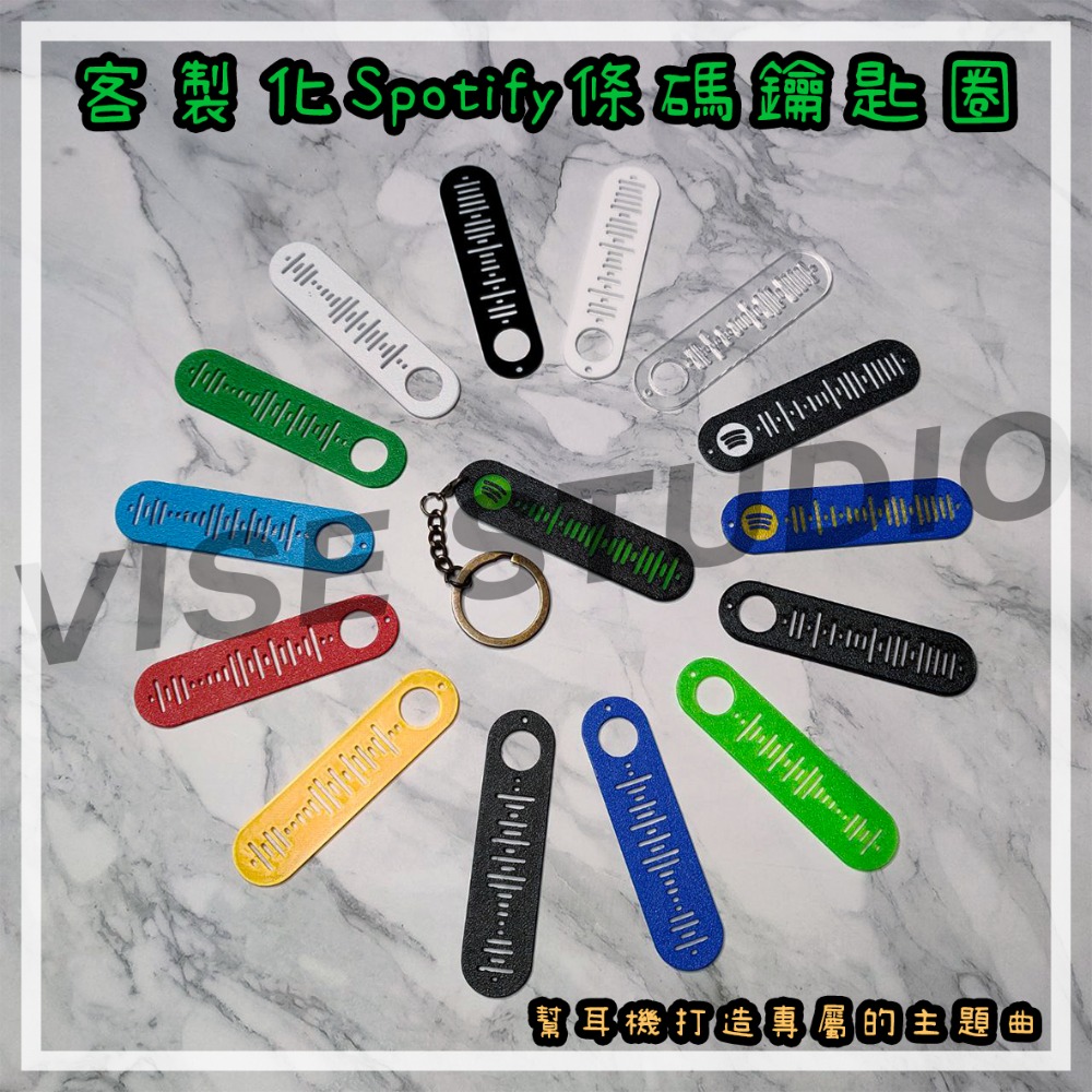 ✨急速出貨✨蝦皮免運✨Spotify✨條碼✨音樂✨歌曲✨客製化鑰匙圈/吊飾 一掃就撥 單色 雙色客製 歡迎私訊提問-細節圖2