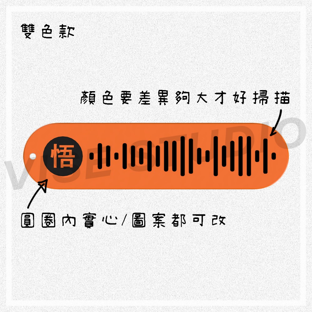 ✨急速出貨✨蝦皮免運✨Spotify✨條碼✨音樂✨歌曲✨客製化鑰匙圈/吊飾 一掃就撥 單色 雙色客製 歡迎私訊提問-細節圖4