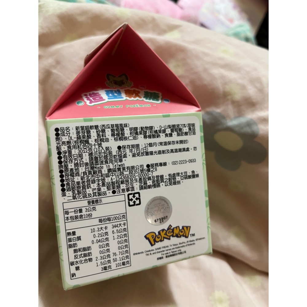 寶可夢造型軟糖 西瓜草莓風味2025/10-細節圖3