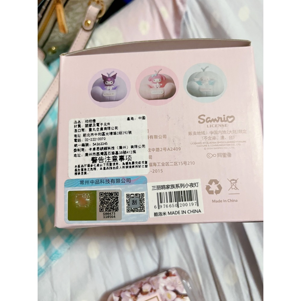 全新 三麗鷗  正版貼紙 拍拍燈 小夜燈 庫洛米 酷洛米-細節圖2