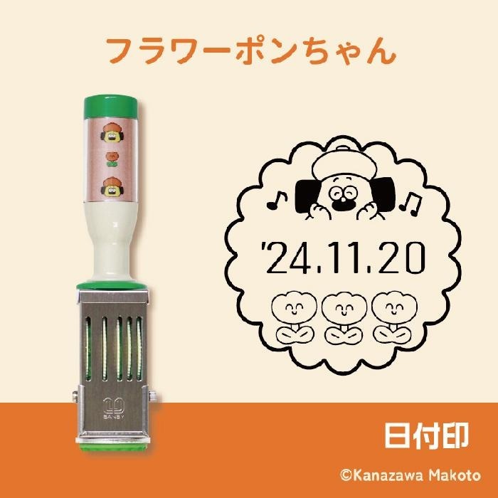 ⎪厭世文具⎪OHIGEnoPON 胡子碰碰 日本郵局限定印章-規格圖9