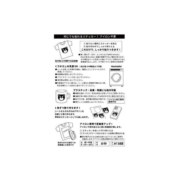 ⎪厭世文具⎪OHIGEnoPON 胡子碰碰 多功能造型貼紙-細節圖8