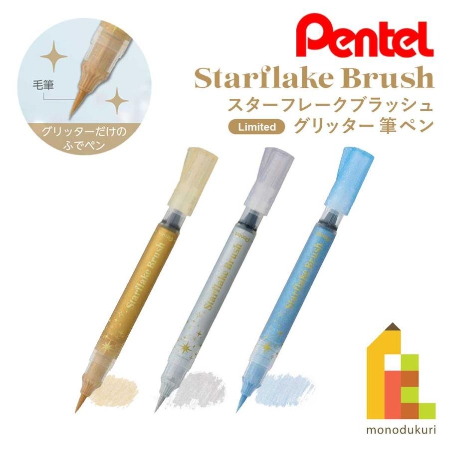 ⎪厭世文具⎪日本 pentel 限量版星光筆-細節圖7