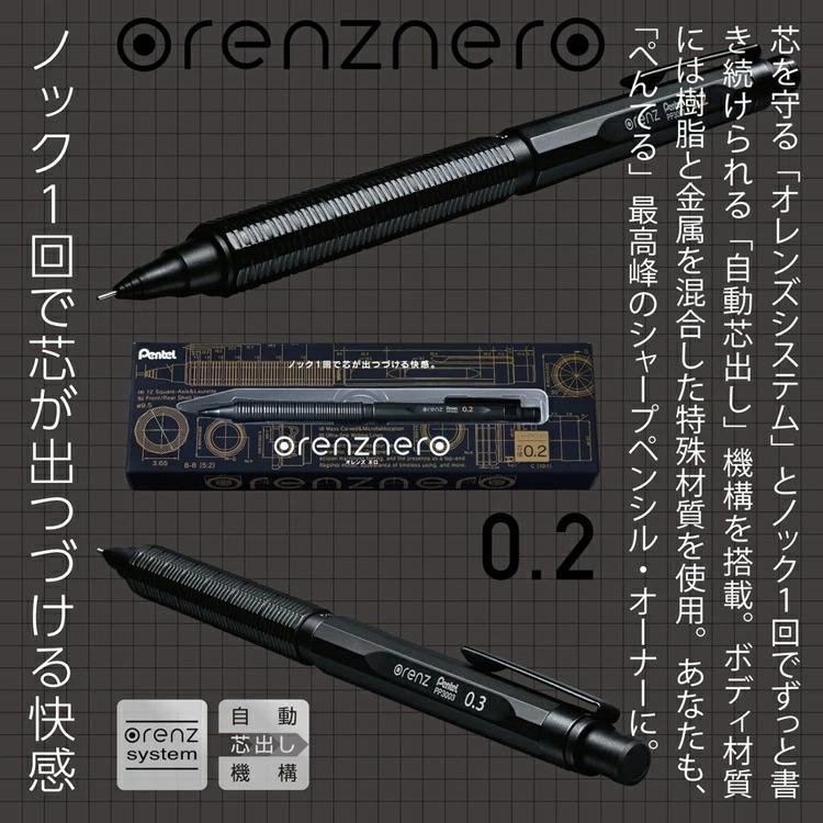 ⎪厭世文具⎪日本 pentel orenznero Pentel Ain 自動出芯自動鉛筆 筆芯 橡皮擦限定套組-細節圖2