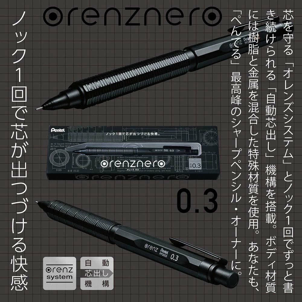 ⎪厭世文具⎪日本 pentel orenznero Pentel Ain 自動出芯自動鉛筆 筆芯 橡皮擦限定套組-細節圖7