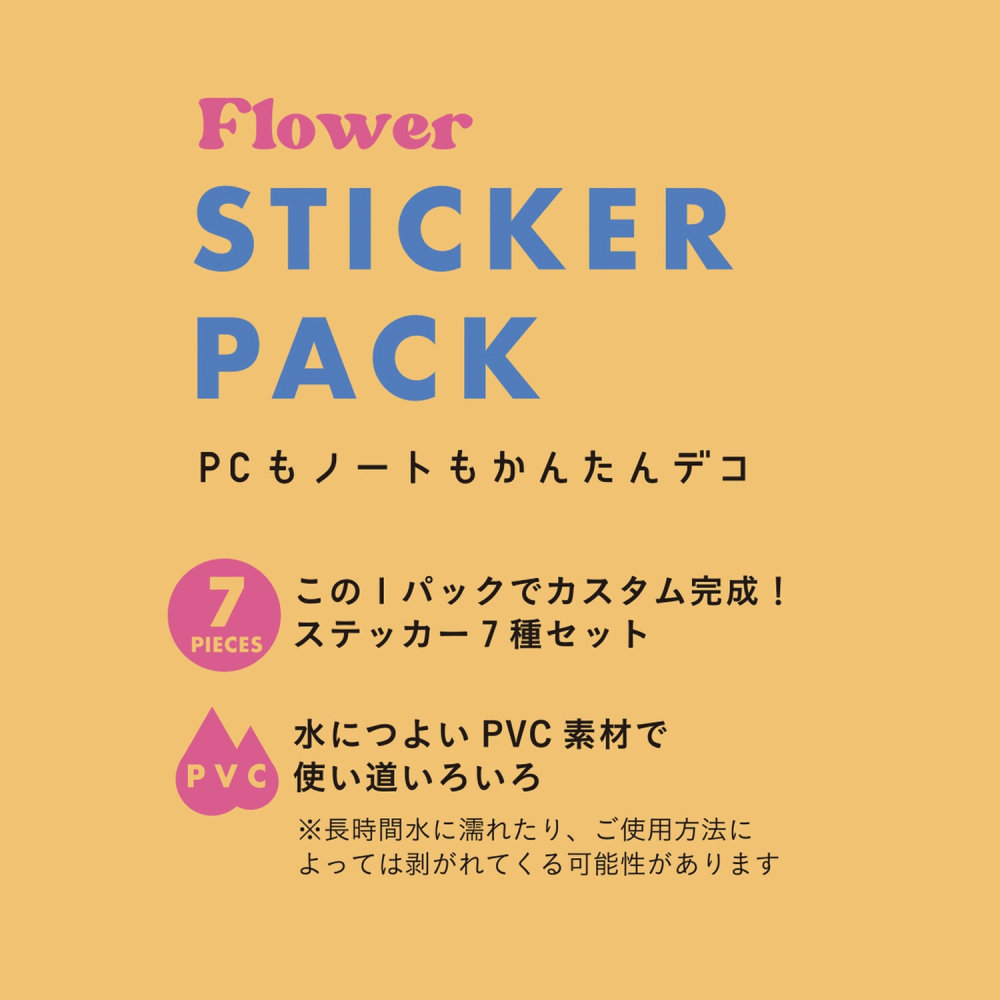⎪厭世文具⎪日本 Greeting Life 花朵防水貼紙-細節圖6