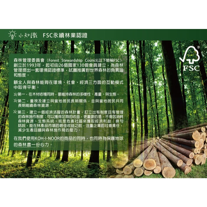 ⎪厭世文具⎪捷克 KOH-I-NOOR 六角彩虹魔術色鉛筆 5入組-細節圖4