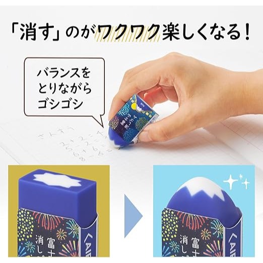⎪厭世文具⎪日本PLUS 限定 煙火富士山橡皮擦 圖案隨機出貨-細節圖2