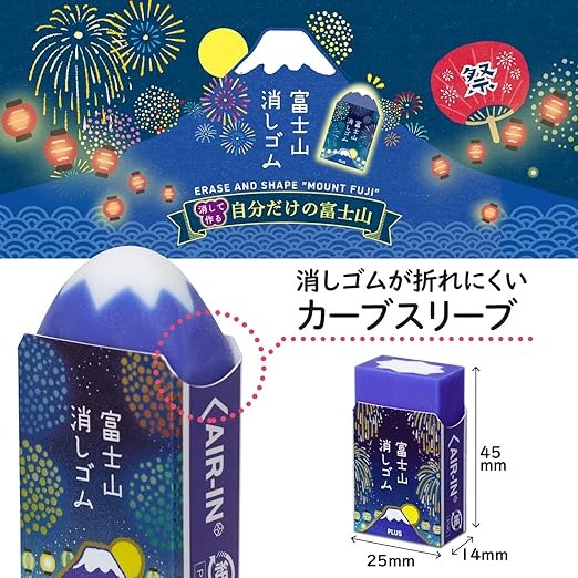 ⎪厭世文具⎪日本PLUS 限定 煙火富士山橡皮擦 圖案隨機出貨-細節圖4