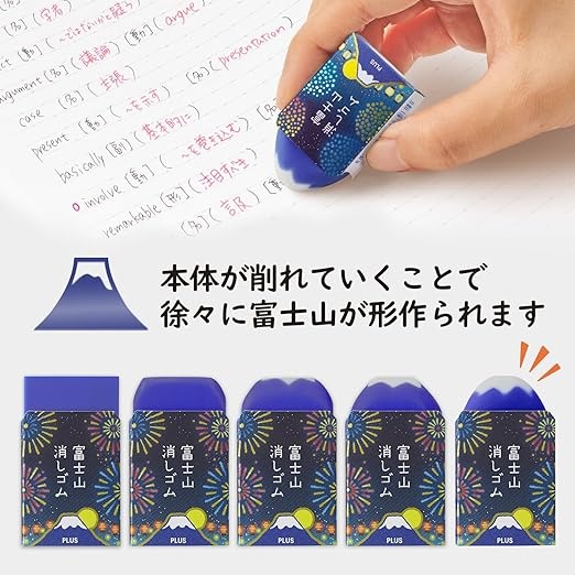 ⎪厭世文具⎪日本PLUS 限定 煙火富士山橡皮擦 圖案隨機出貨-細節圖5