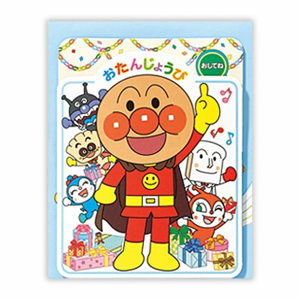 ⎪厭世文具⎪日本 Hallmark  麵包超人慶祝生日派對音樂 卡片-細節圖2