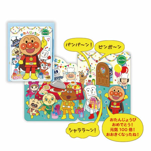 ⎪厭世文具⎪日本 Hallmark  麵包超人慶祝生日派對音樂 卡片-細節圖3