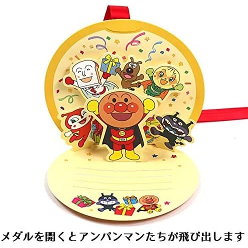 ⎪厭世文具⎪日本 Hallmark  麵包超人獎牌生日慶祝卡片-細節圖3