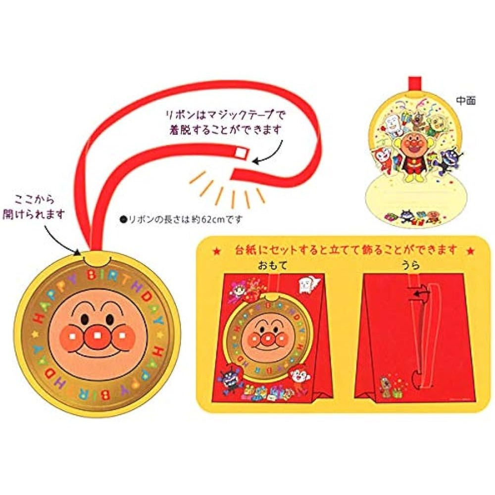 ⎪厭世文具⎪日本 Hallmark  麵包超人獎牌生日慶祝卡片-細節圖5