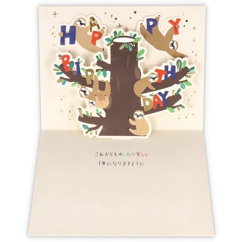 ⎪厭世文具⎪日本 Hallmark  樹懶立體生日慶祝卡-細節圖2