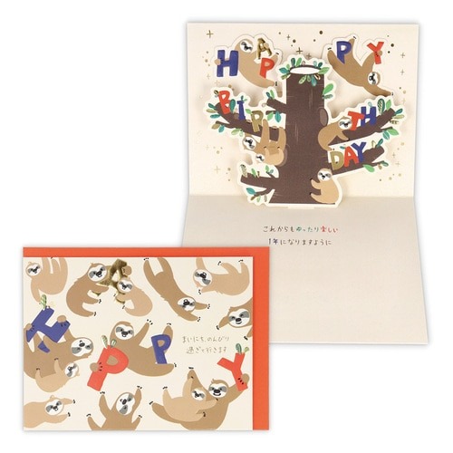 ⎪厭世文具⎪日本 Hallmark  樹懶立體生日慶祝卡-細節圖3