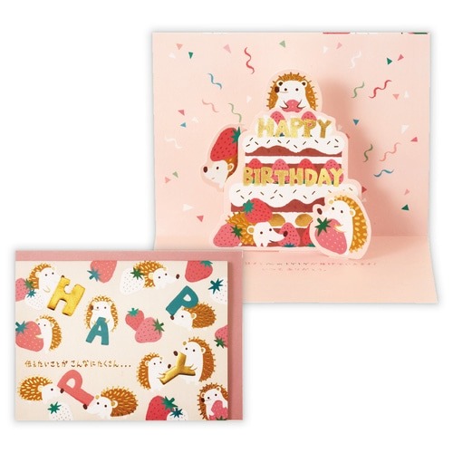 ⎪厭世文具⎪日本 Hallmark  刺蝟立體生日慶祝卡-細節圖3